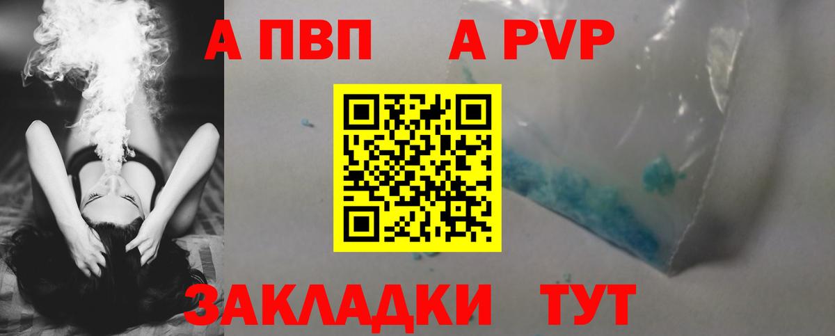 APVP Crystall  где купить наркотик  Вход с VPN  Лосино-Петровский  Alfa_PVP крисы CK  A-PVP VHQ 