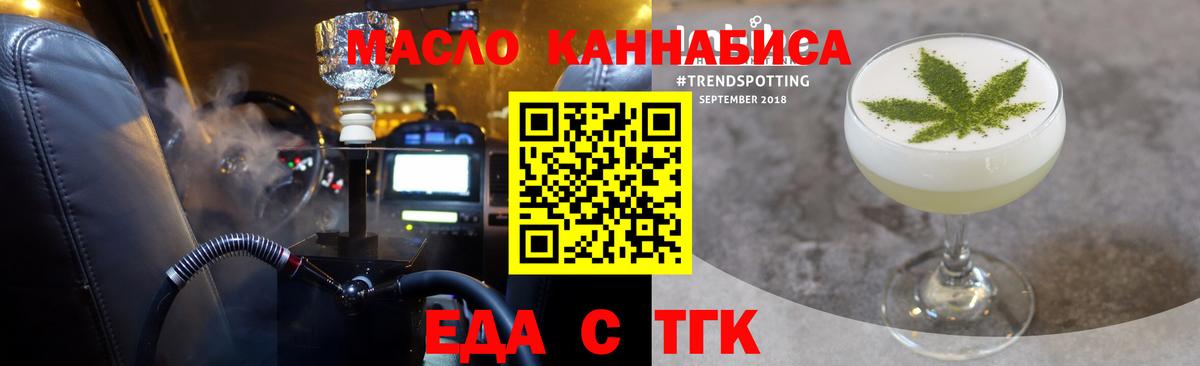 Лосино-Петровский  Cannafood конопля  Вход с VPN 