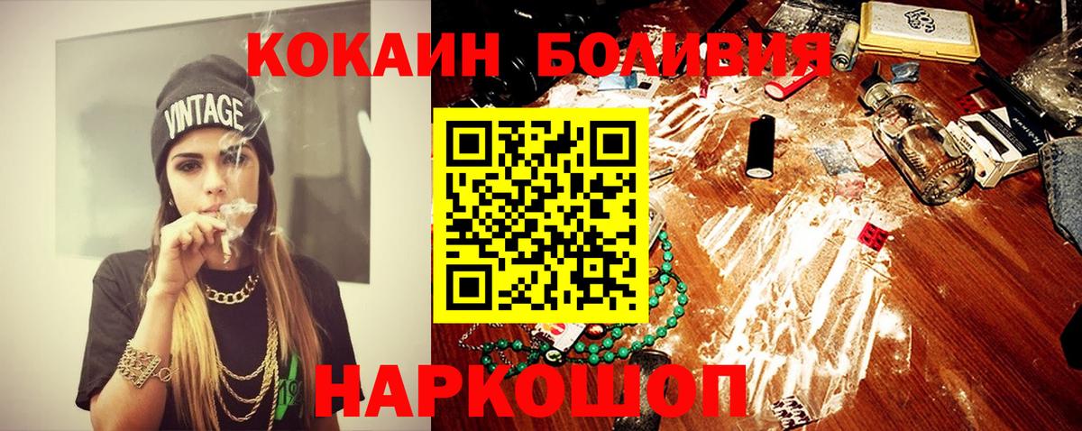 Кокаин  Кокаин Перу  Вход с VPN  Лосино-Петровский  где купить наркоту  COCAIN 97% 