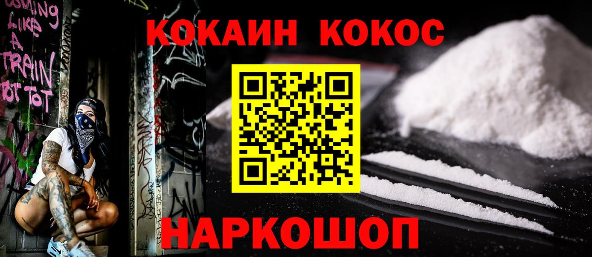 COCAIN FishScale Лосино-Петровский