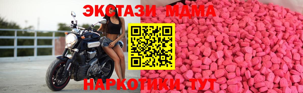 Ecstasy 280мг Лосино-Петровский