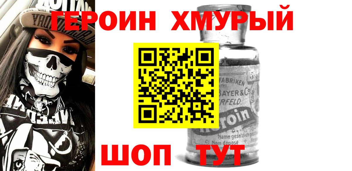 Лосино-Петровский  Героин  Вход с VPN  ГЕРОИН герыч 