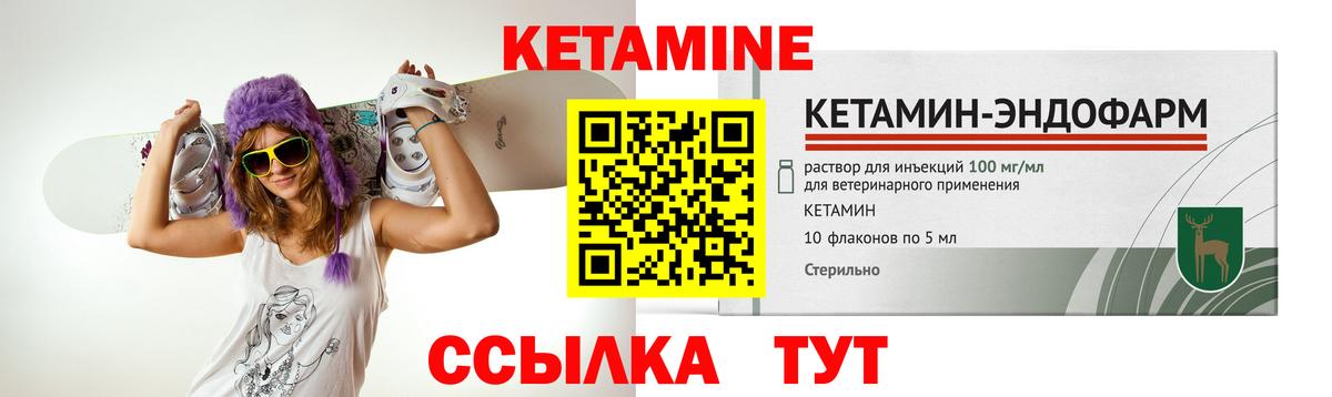 КЕТАМИН ketamine  КЕТАМИН ketamine  Лосино-Петровский  Вход с VPN 
