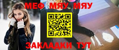 мяу мяу мука Ипатово