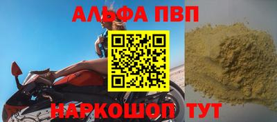 ALPHA-PVP Ирбит