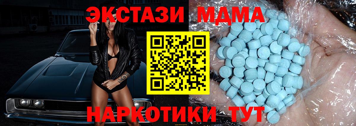 МДМА VHQ  МДМА кристаллы  Лосино-Петровский  МДМА  Вход с VPN 