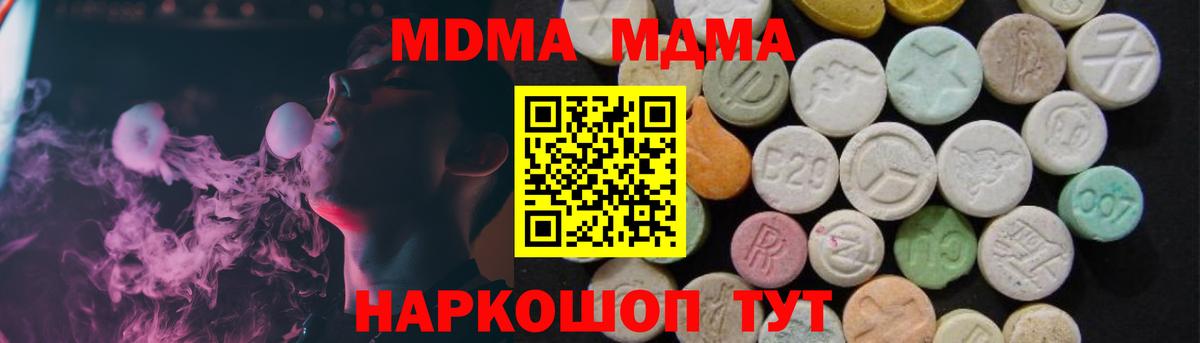 MDMA кристаллы Лосино-Петровский