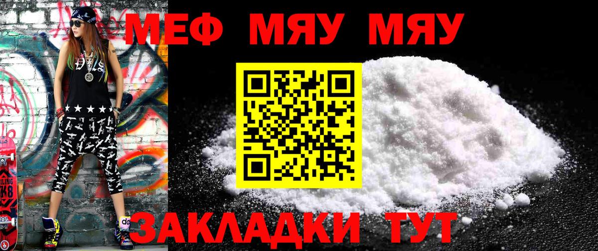 Мефедрон мука Лосино-Петровский
