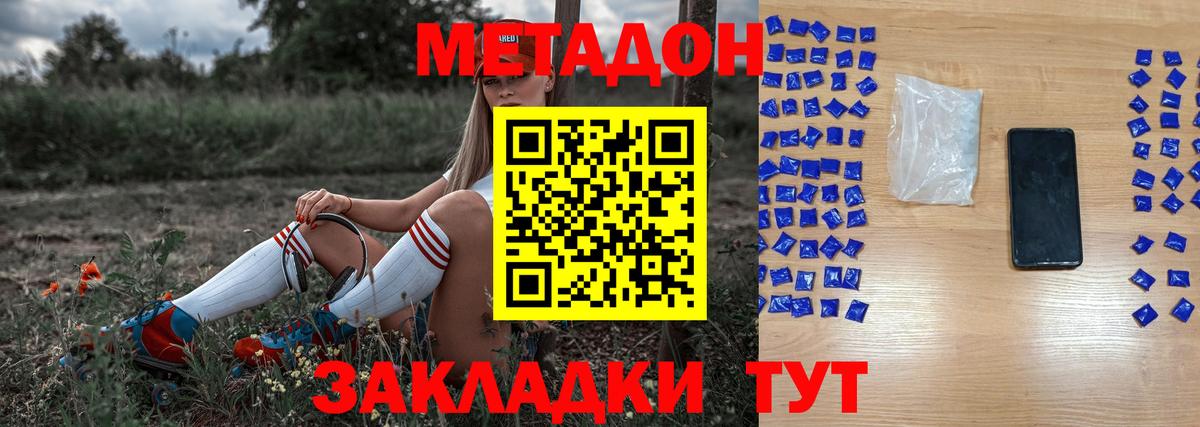 kraken маркетплейс  Вход с VPN  Лосино-Петровский  МЕТАДОН methadone 