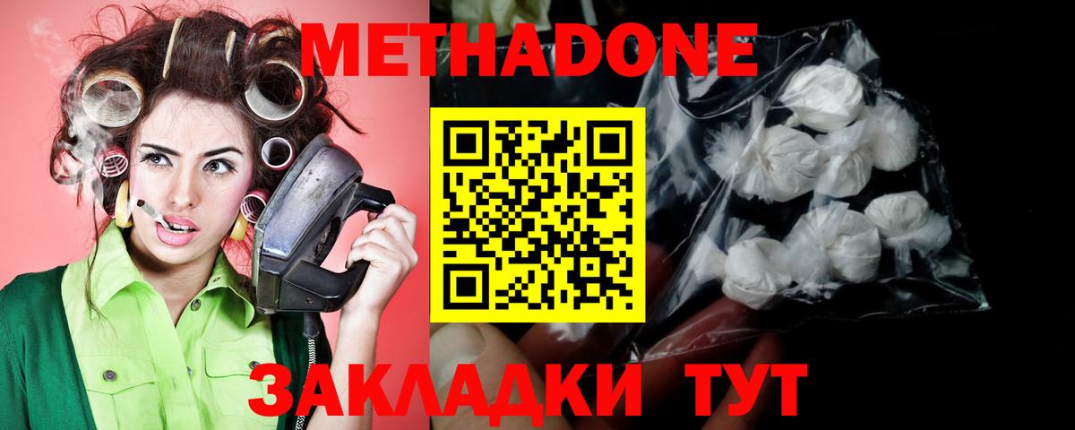 Метадон мёд Лосино-Петровский