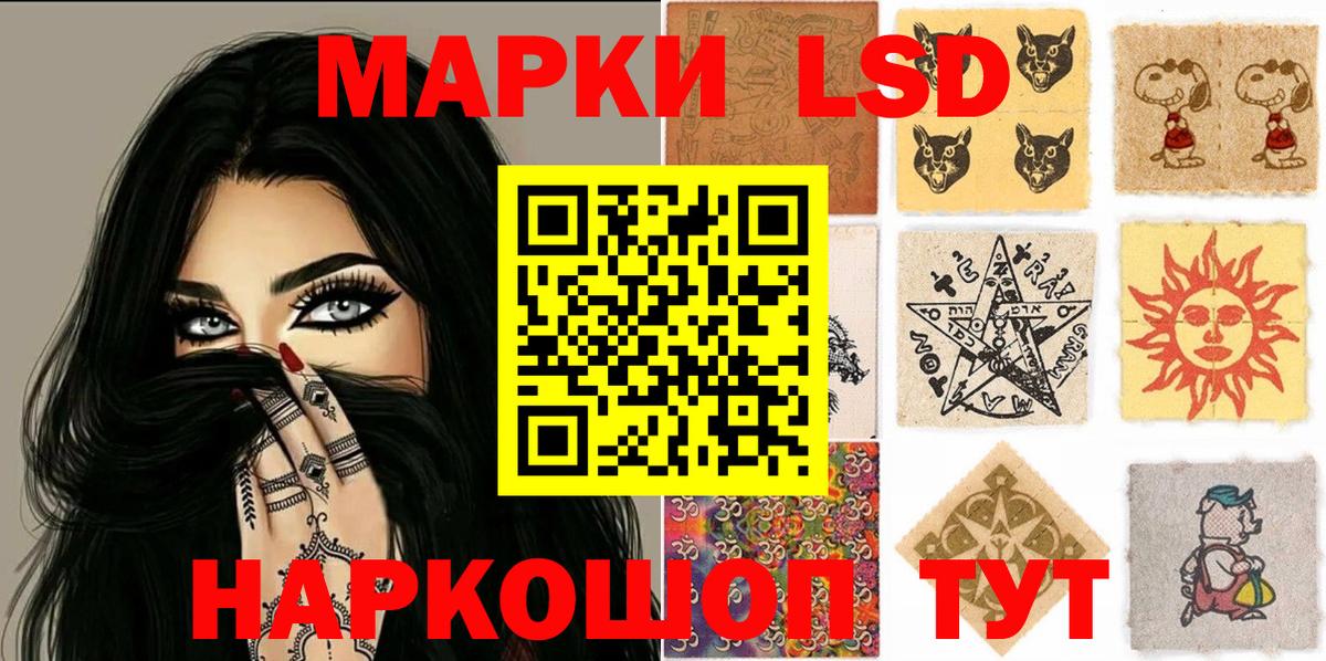 Лосино-Петровский  Марки 25I-NBOMe 1500мкг  Наркотические марки  Вход с VPN 